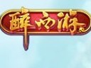 怒出天庭自逍遥《醉西游》今日380服火爆开启