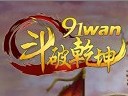 无兄弟不群殴《斗破乾坤》演武天梯跨服战揭秘