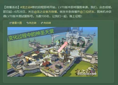 全城派发！《龙之谷》LV70“通知书”获取全攻略！