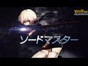 日服アラド戦記 女鬼劍士劍宗宣傳視頻