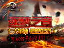 热情升温！梦三国暑期“暴高”福利首轮放送