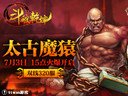 快准狠91wan《斗破乾坤》攻破神兽机关