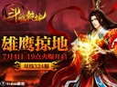偷吻新娘子91wan《斗破乾坤》大闹结婚喜宴