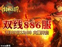 武圣志在必得91wan《街機(jī)三國(guó)》義薄云天玩法泄密