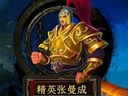 无双三国 1-50级精英副本攻略之狂刀篇