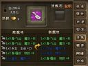 苍空 装备洗炼