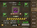 苍空 装备升星