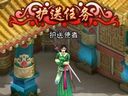 天劫传 护送任务