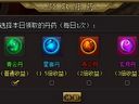 蜀山传 加入帮派有什么用