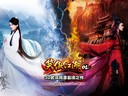 天下第一《笑傲江湖OL》全新競技場視頻首曝