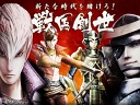 热血沸腾!《战国BASARA4》最新预告片出炉