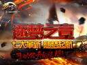 进击的巨锤 《梦三国》畅享夏日竞技盛宴