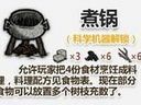 饥荒 17版过冬注意事项及保暖装备详解