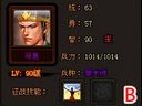 无双霸业 武将培养