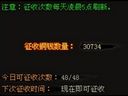 无双霸业 征收系统