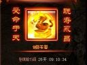 无双霸业 传国玉玺