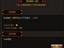 无双霸业 每日任务