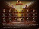 无双霸业 国家官职