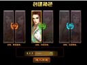 轩辕飞仙 角色创建