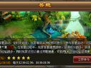 三国情缘 答题心得
