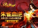 空战先驱91wan《斗破乾坤》苍穹战场大猜想