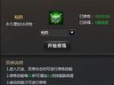 龙战天下 技能介绍