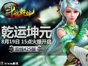 群毆不二話91wan《斗破乾坤》打倒世界BOSS