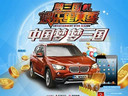 明基攜手夢(mèng)三國(guó)，打造最強(qiáng)國(guó)風(fēng)競(jìng)技賽事