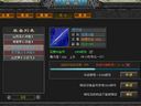 七朝争霸 打造神兵