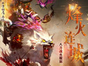 抓住夏日尾巴，一起來(lái)夢(mèng)三國(guó)暢爽無(wú)極限