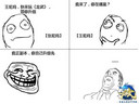 四格暴漫 《龙武》评选“猪”一样的队友