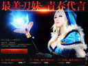 DOTA2寻找最美刀妹 万元大奖青春代言