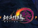 《剑网3》运营四周年 嘉年华庆典盛大开幕