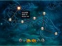 跨越千年 挑战星宿