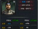 跨越千年 武将提升