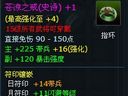 跨越千年 装备属性