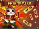 盗梦侠 招财猫