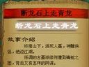 侠客世界 章节系统