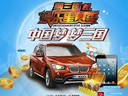 夢(mèng)三國越南冠軍下戰(zhàn)書：期待與國服一決高下