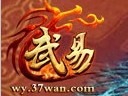 同心協(xié)力，37wan《武易》組隊(duì)副本挑戰(zhàn)要點(diǎn)