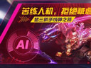 夢三國9月最后一大波驚喜到來