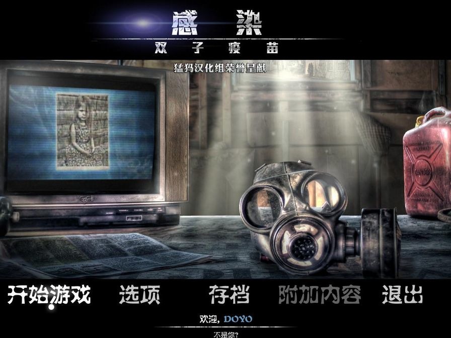 感染：双子疫苗图片