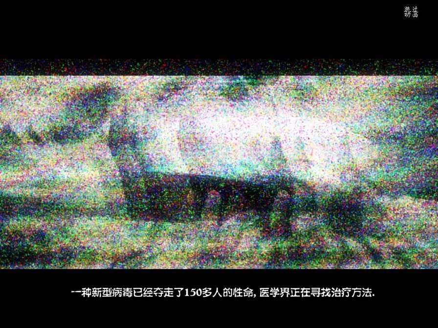 感染：双子疫苗图片