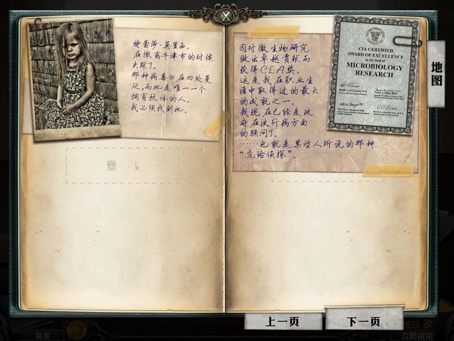 感染：双子疫苗图片