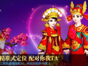 《龙武》专属仙侠SNS 爱的供养地
