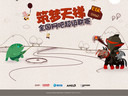 EGL-DOTA2全國網(wǎng)吧超級聯(lián)賽廈門賽區(qū)戰(zhàn)報(bào)