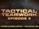 Ciderhelm出品：团队合作中的为他人着想