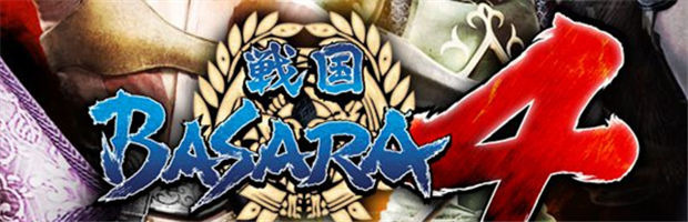 勇猛无敌 《战国BASARA4》又增新武将
