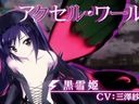 《电击文库：格斗巅峰》新预告 亚丝娜狂劈夏娜