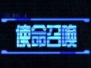 《使命召喚OL》精英行動 全球內(nèi)測宣傳片